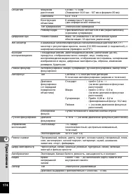 Страница 176