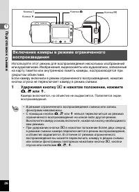 Страница 28