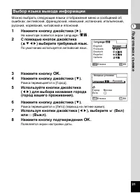 Страница 33