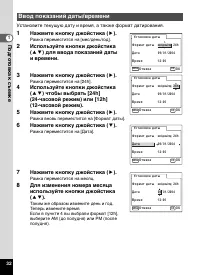 Страница 34