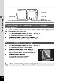 Страница 40