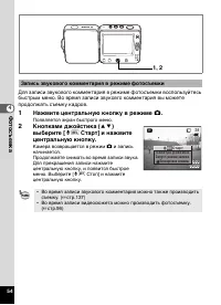 Страница 56