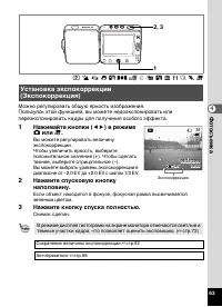 Страница 65