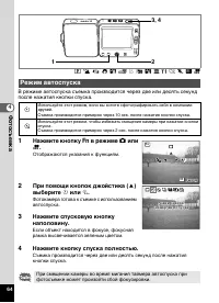 Страница 66