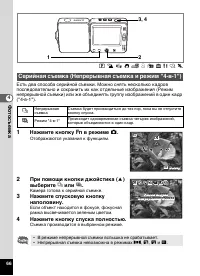 Страница 68