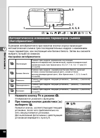 Страница 70