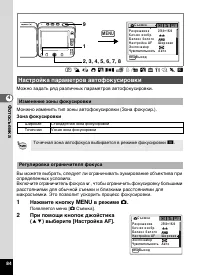 Страница 86