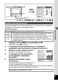 Страница 89