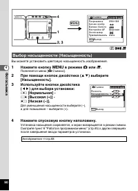 Страница 92