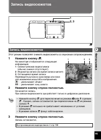 Страница 97