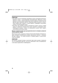 Страница 25
