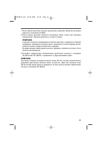 Страница 32