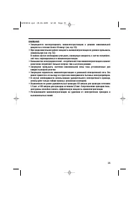 Страница 36