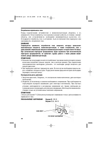 Страница 37