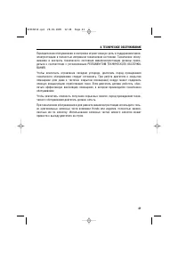 Страница 42