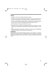 Страница 52