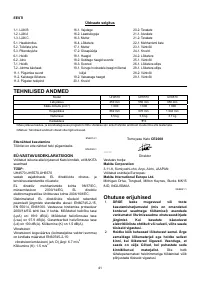 Страница 41