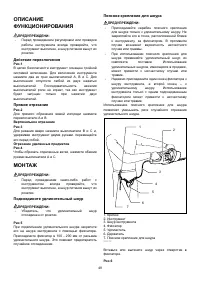 Страница 49