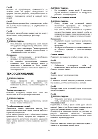 Страница 51