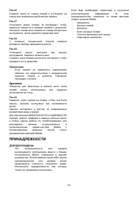 Страница 52
