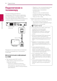 Страница 14