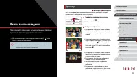 Страница 103