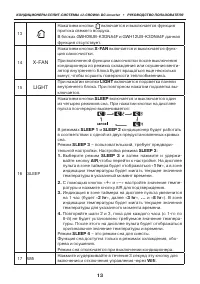 Страница 13