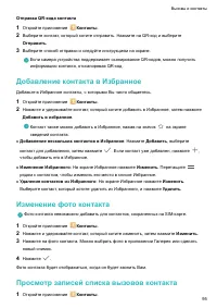 Страница 100