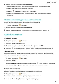 Страница 101
