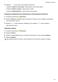 Страница 102