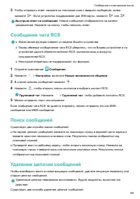 Страница 104