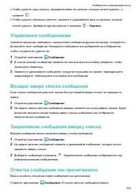Страница 105