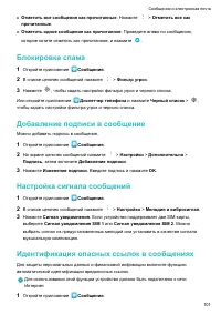 Страница 106