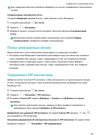 Страница 109