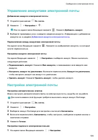 Страница 110