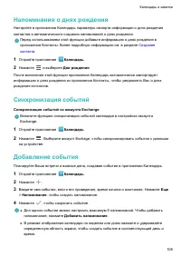 Страница 113