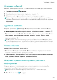 Страница 114