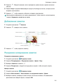Страница 115