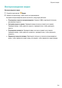 Страница 119