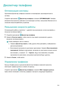 Страница 120