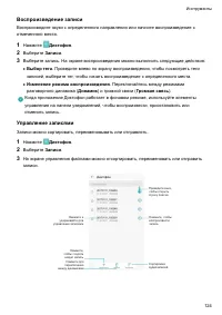 Страница 129