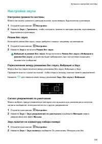 Страница 133