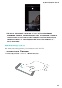 Страница 135
