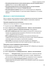 Страница 138