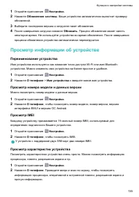 Страница 140