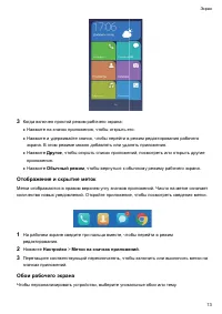 Страница 18