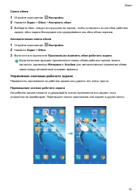 Страница 19