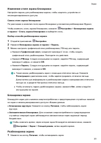 Страница 25