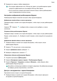 Страница 26