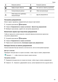 Страница 29